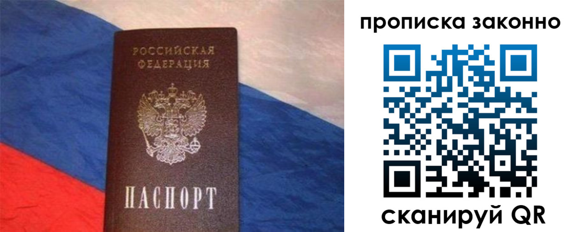 временная регистрация для школы в Партизанске