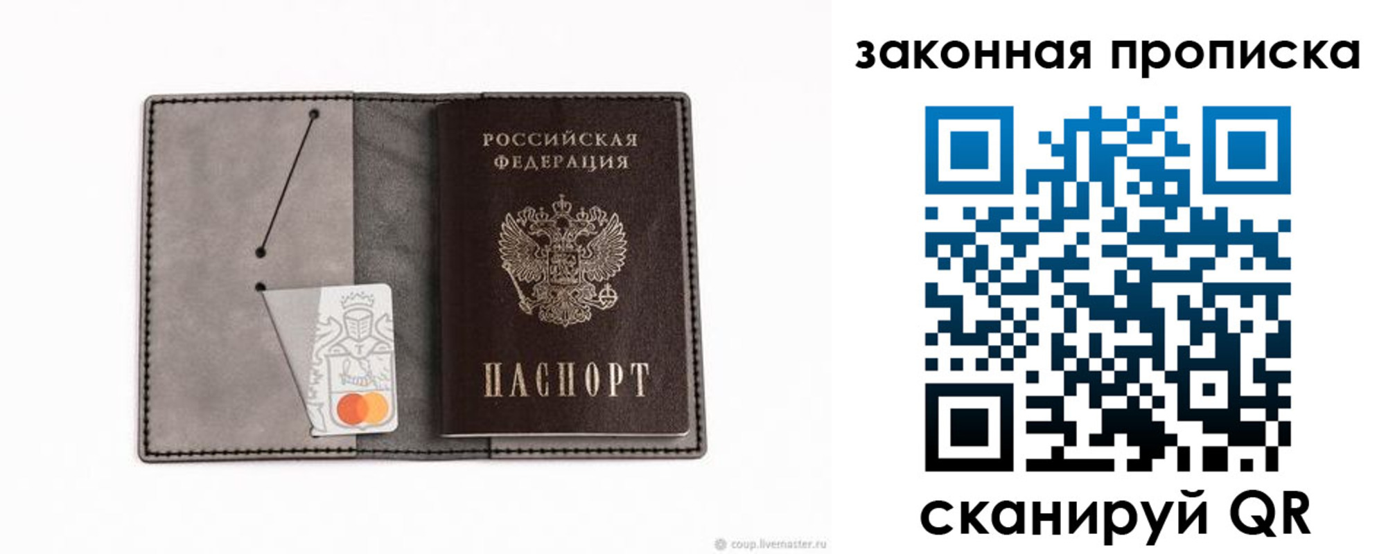 где прописаться в Партизанске