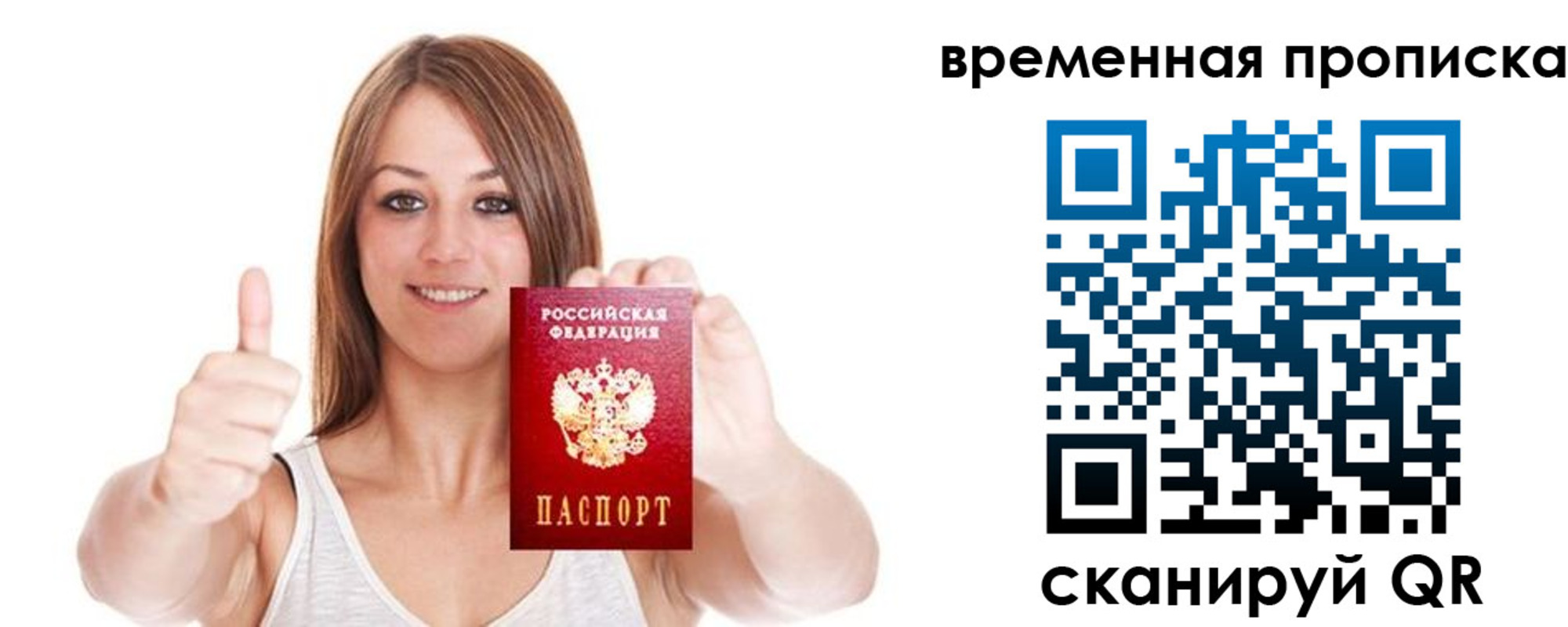 временная регистрация собственник в Партизанске